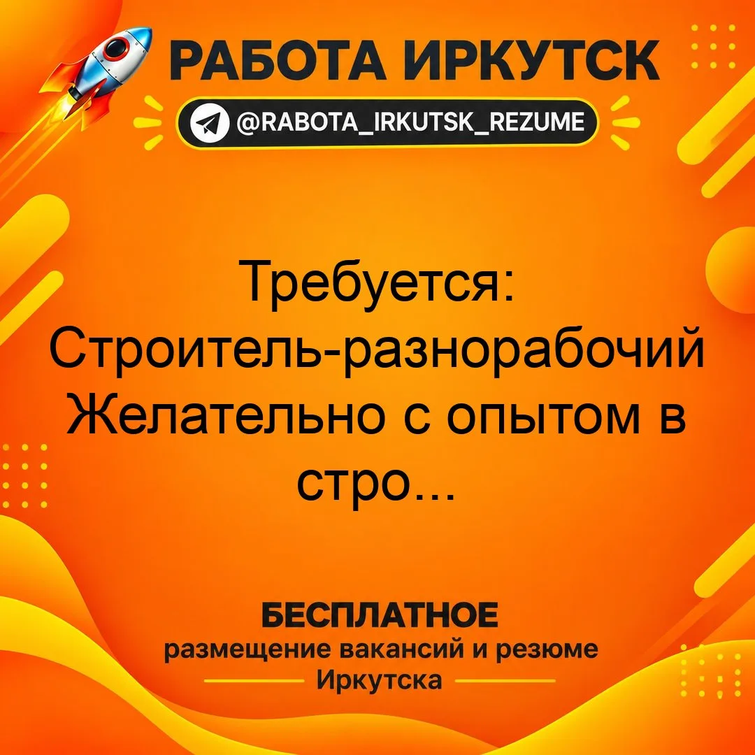 💼 ВАКАНСИЯ