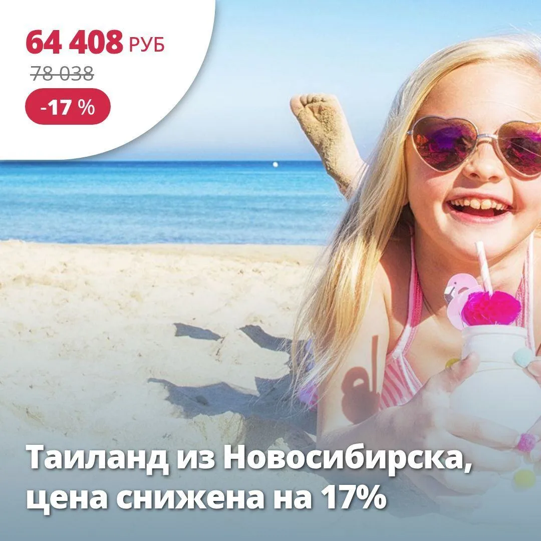 🔥 Цена тура: 64 408 руб/чел