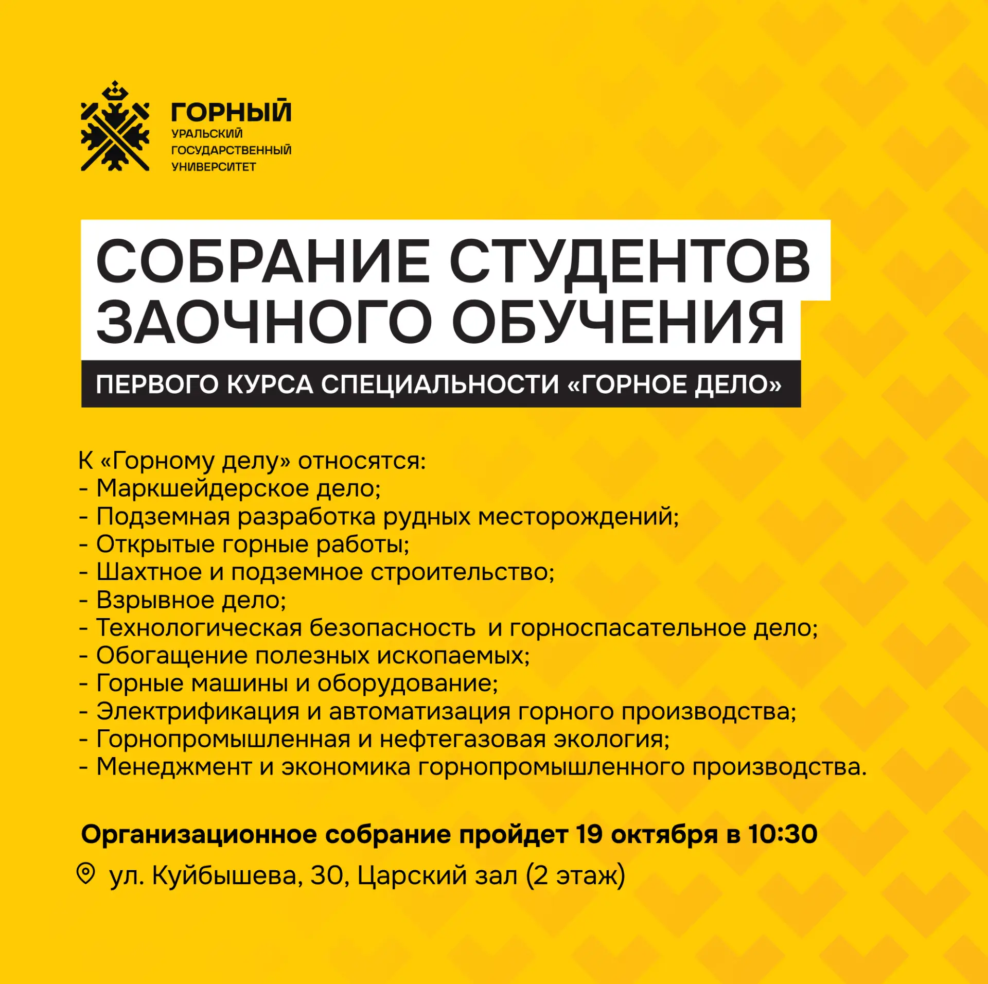 📚 Студенты заочной формы обучения, важное про сессию и собрание