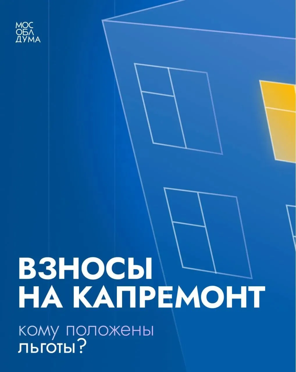 Сухой, теплый и безопасный дом — это залог здоровья и хорошего самочувствия его жильцов...