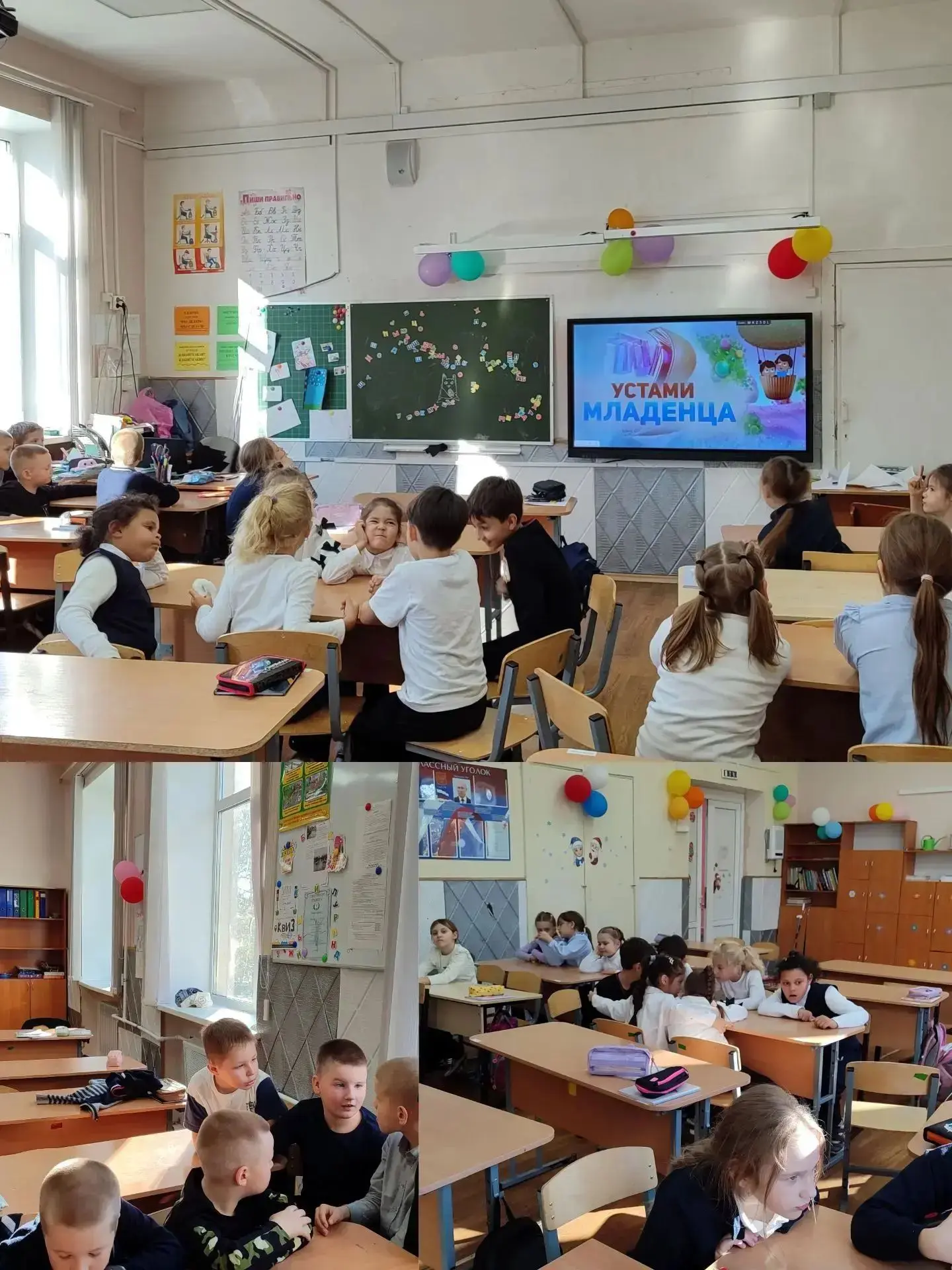 🎉👨‍👦 «Устами младенца: Папина версия» — ко Дню отца в 1-х классах! 🎈✨