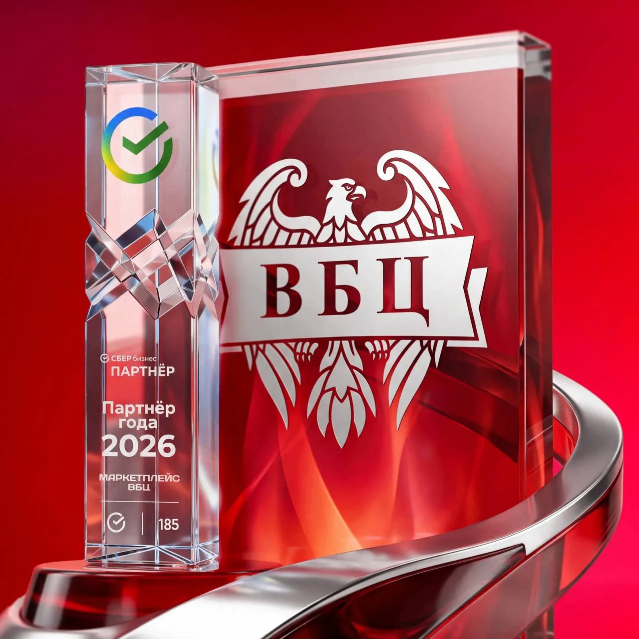 ВБЦ — партнер года Сбера! 🏆