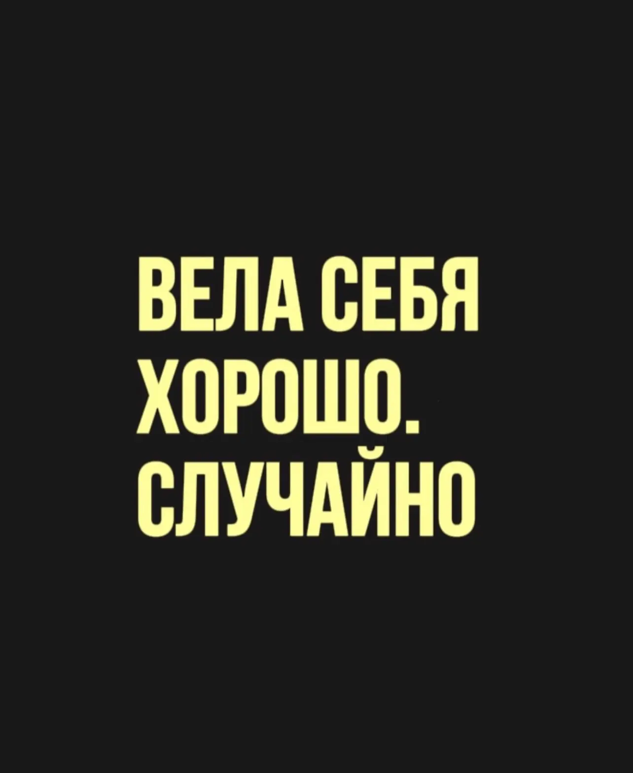 А как вы провели эти выходные?