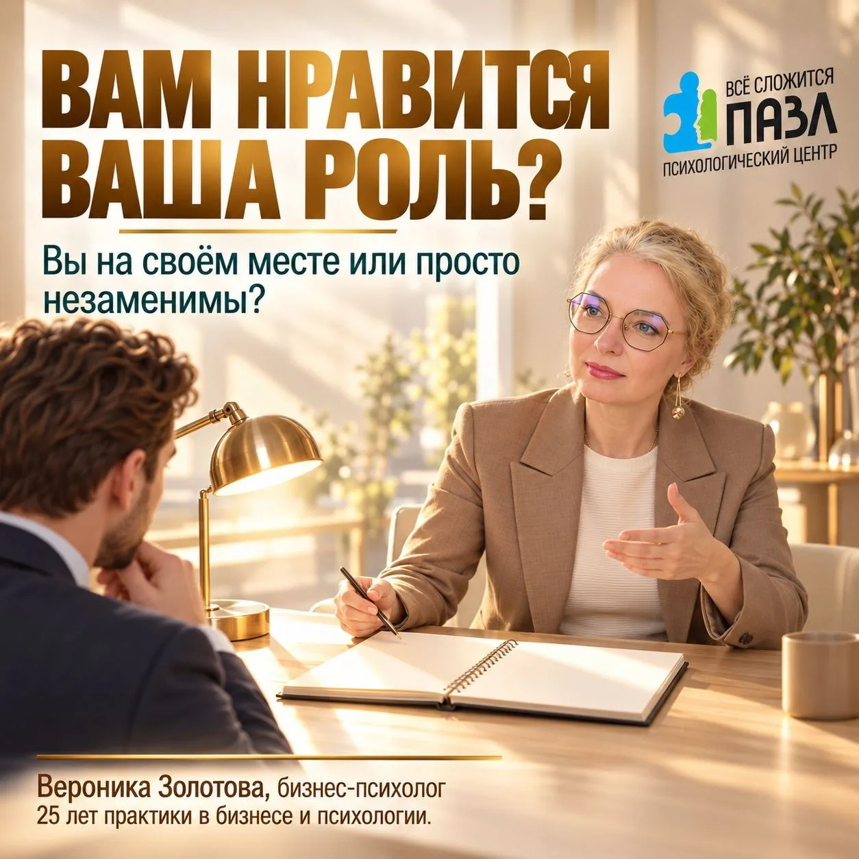 Можно хорошо зарабатывать, решать сложные задачи и всё чаще задуматься, а мне вообще нр...