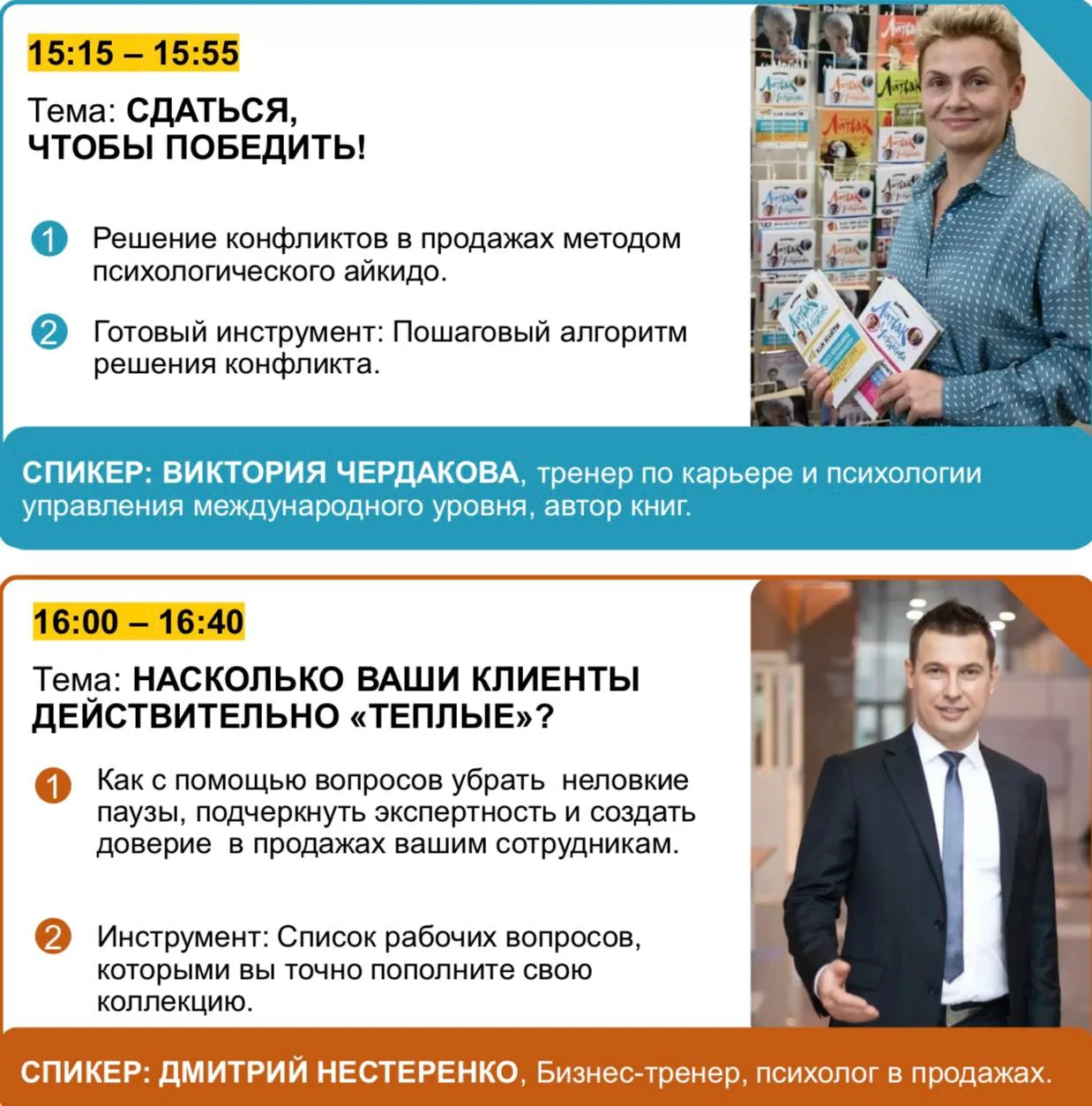 Клиенты говорят «нет»? Менеджеры боятся звонить? А продажи не растут?