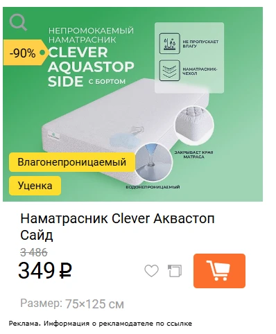 Смотрим раздел "Распродажа"