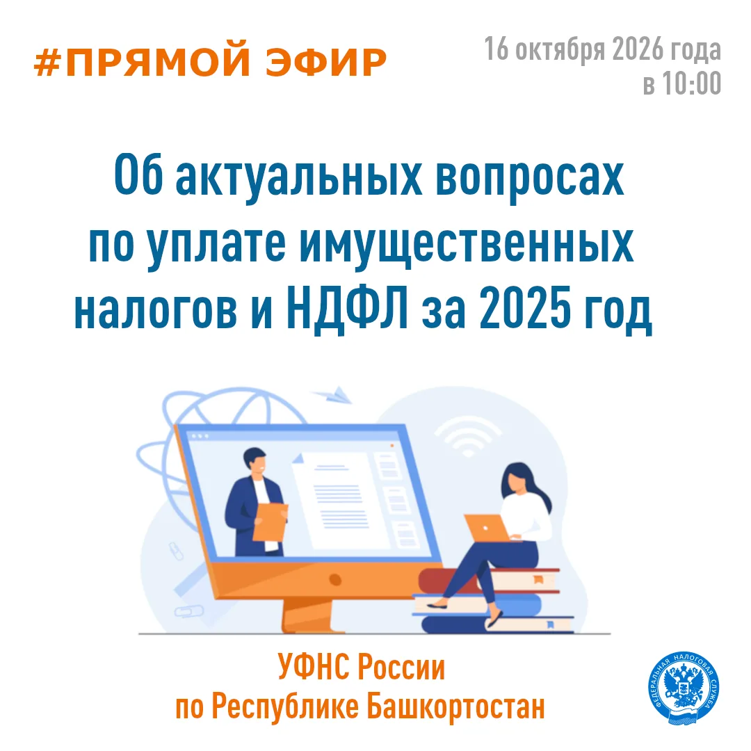 ❓ Хотите узнать, все о налоге на доходы физических лиц в налоговом уведомлении?