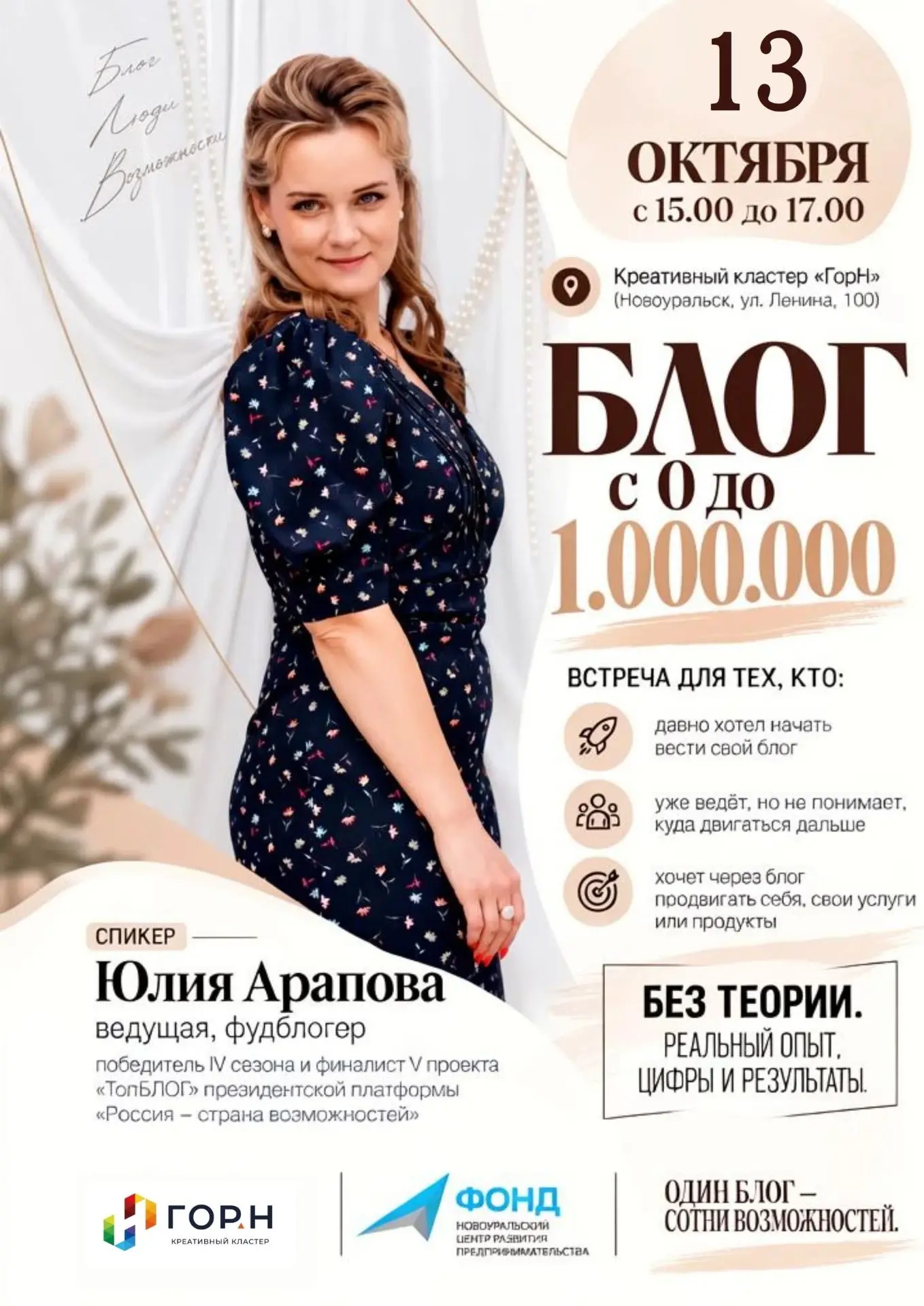 #Анонс
