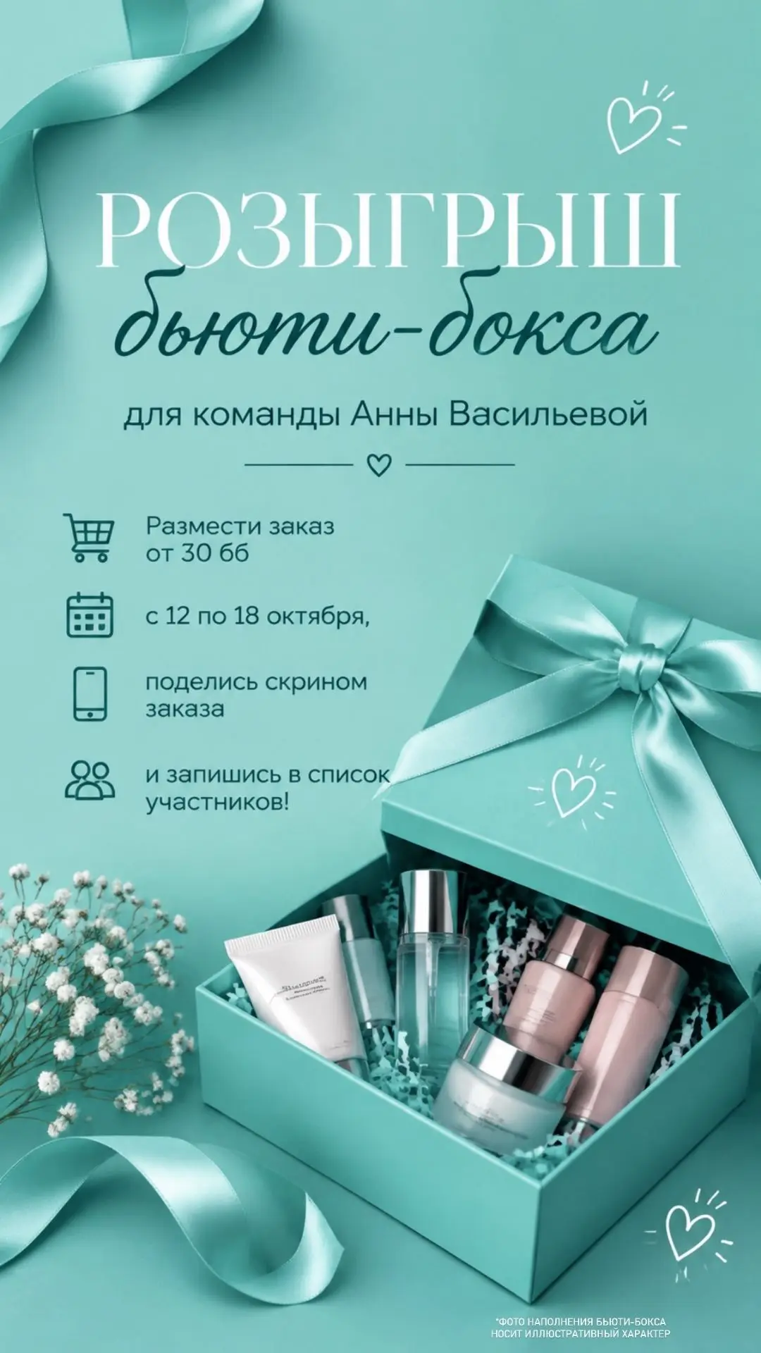 ❗️Список участников