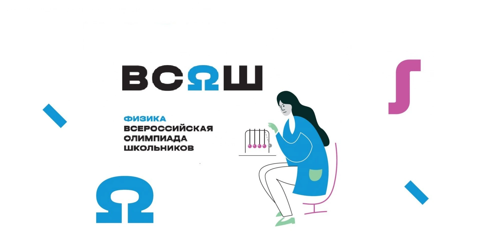 ФИЗИКА