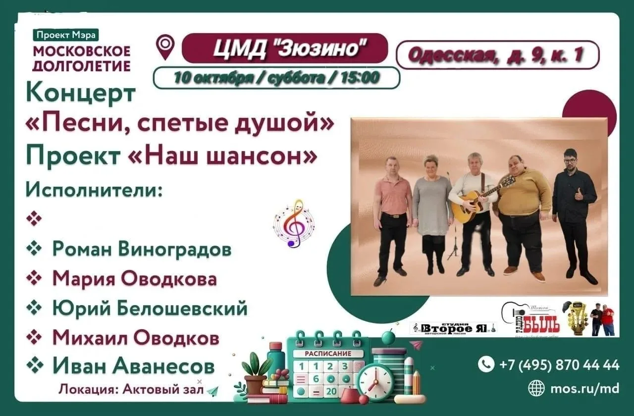 Мы рады сообщить вам, что ЗАВТРА (10 октября 2026г) в Центре московского долголетия «Зю...