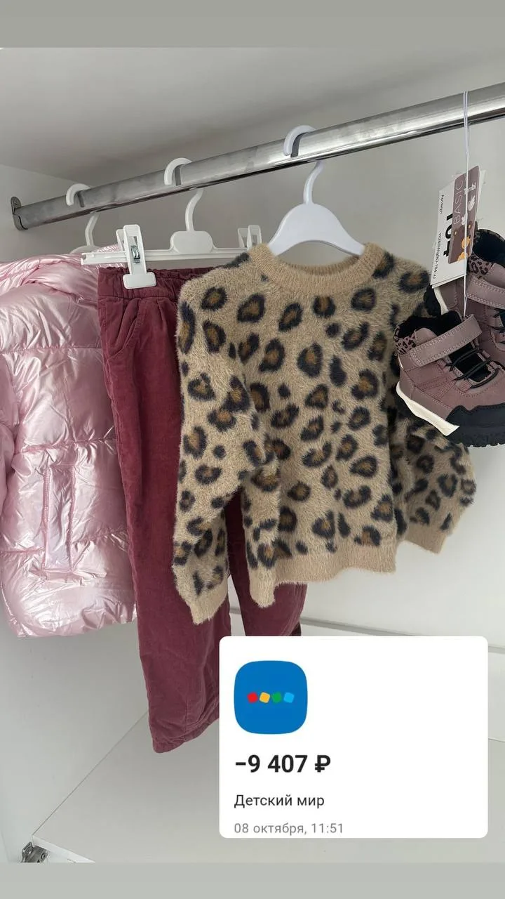 -9.407 ₽ на одежду доченьке 🎀❤️