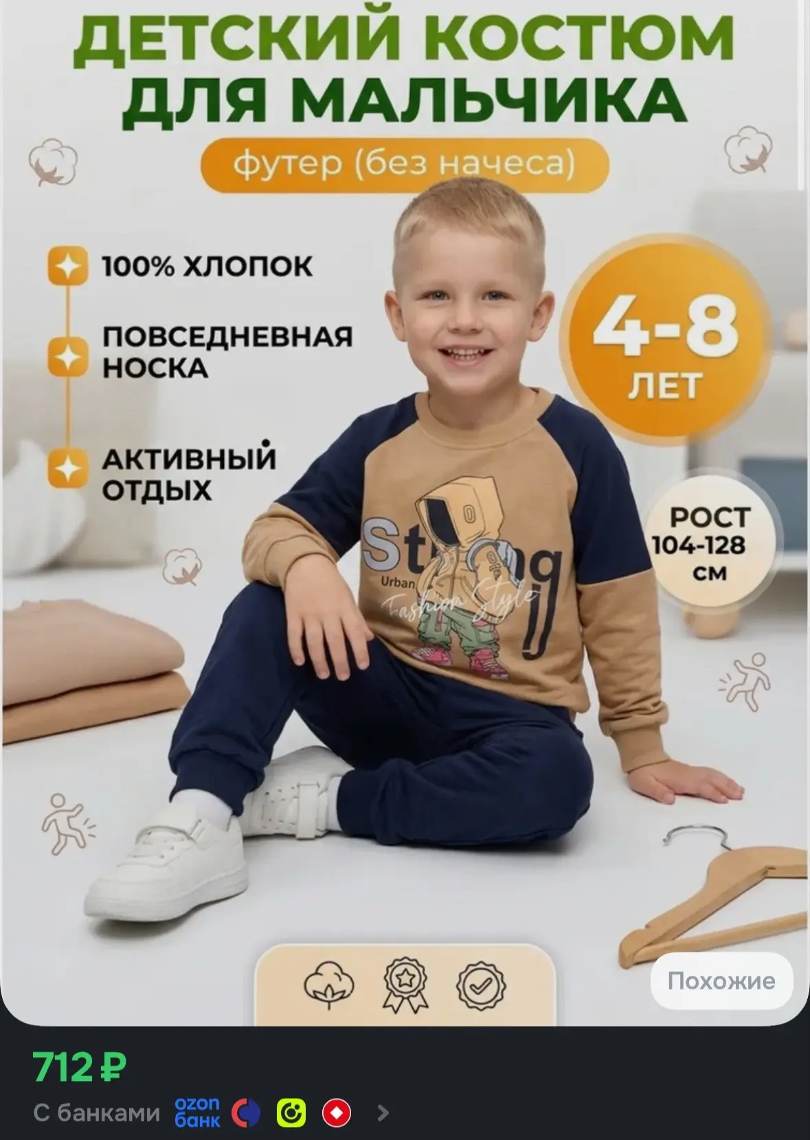 💙 Костюм спортивный Baby Style детская одежда для мальчиков