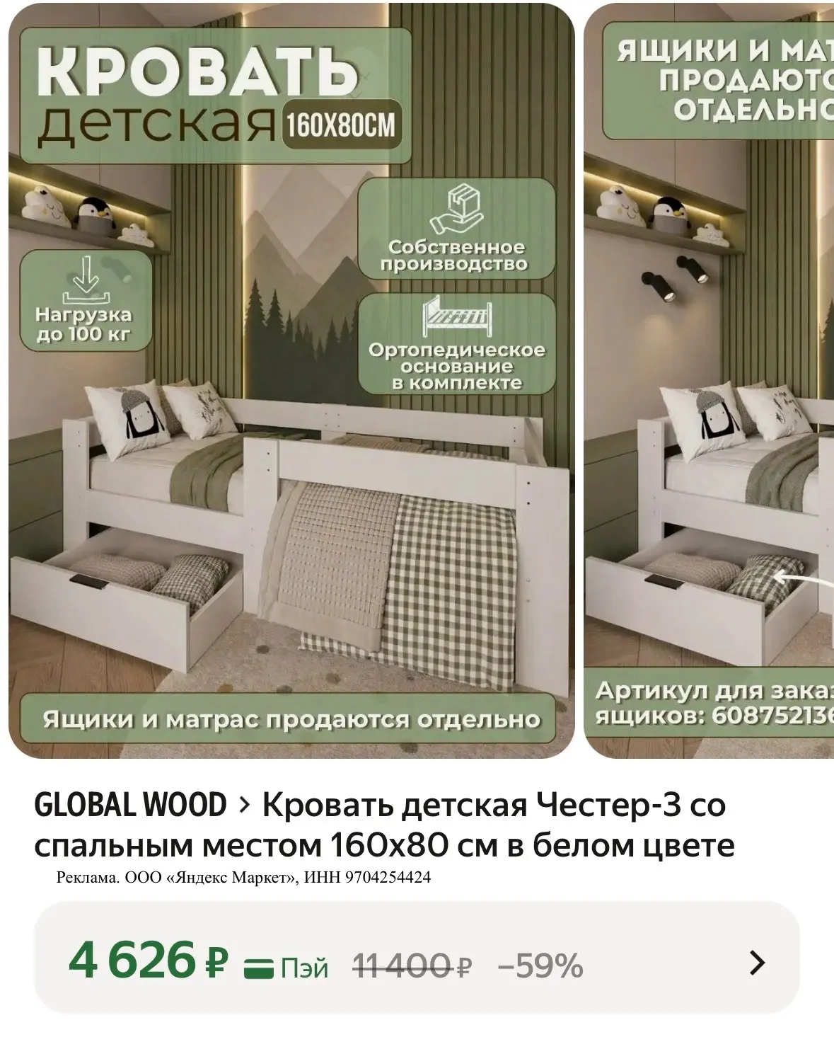 Детская кровать по отличной цене 🔥
