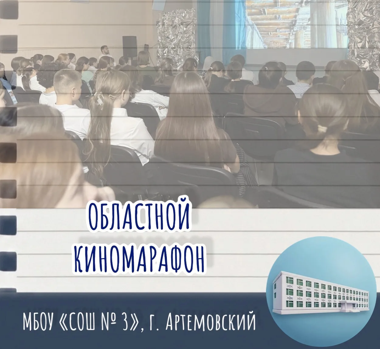 📹ОБЛАСТНОЙ КИНОМАРАФОН «ЭТНОФЕСТ»