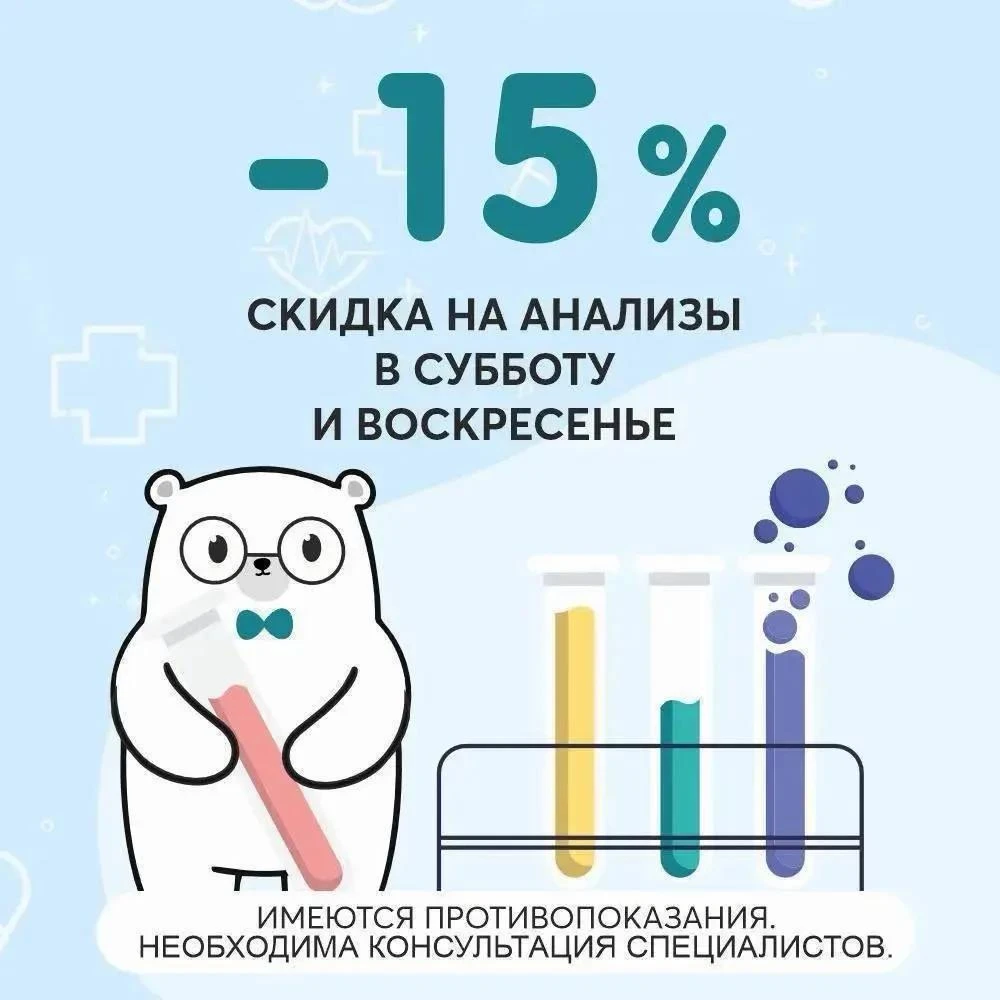 Детская клиника на Крымском — педиатрическая помощь детям до 18 лет.