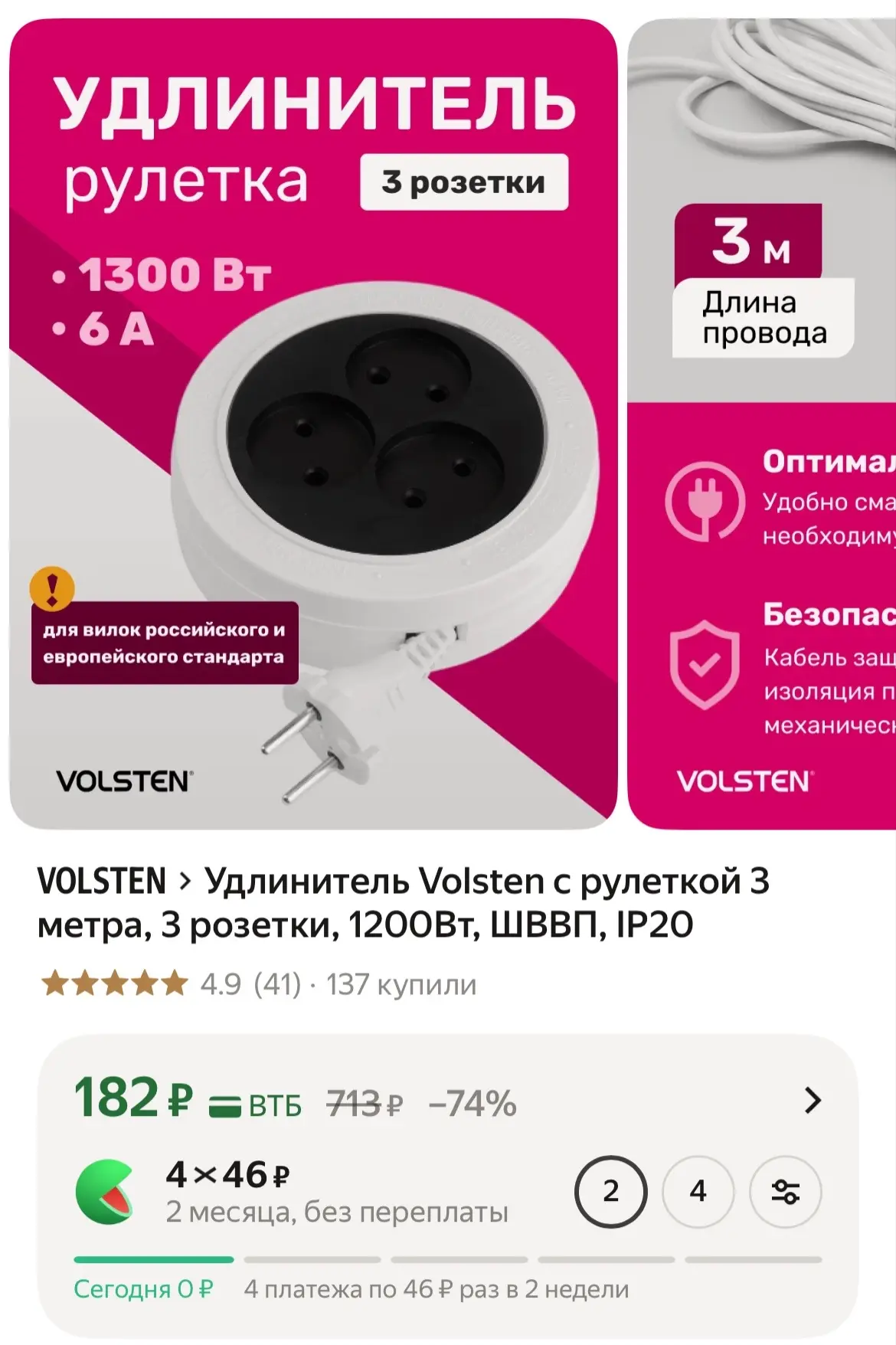 https://market.yandex.ru/cc/BH673M