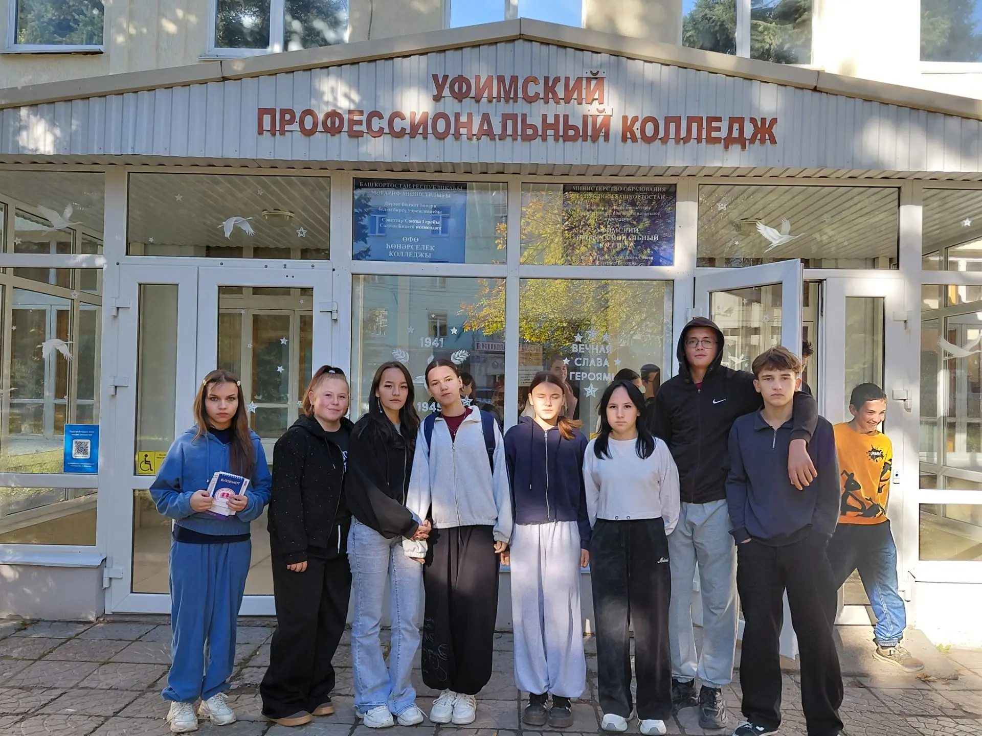 6 октября с учениками 9 класса побывали на профессиональных пробах в ГБПОУ «Уфимский пр...