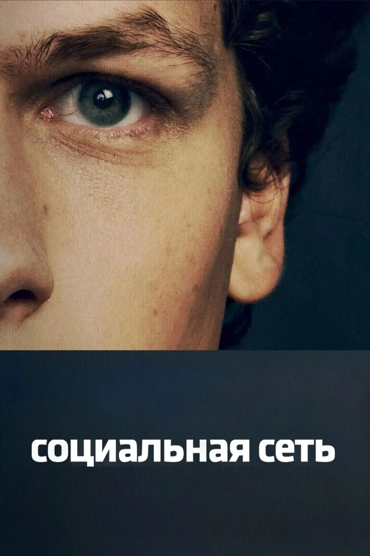 Социальная сеть