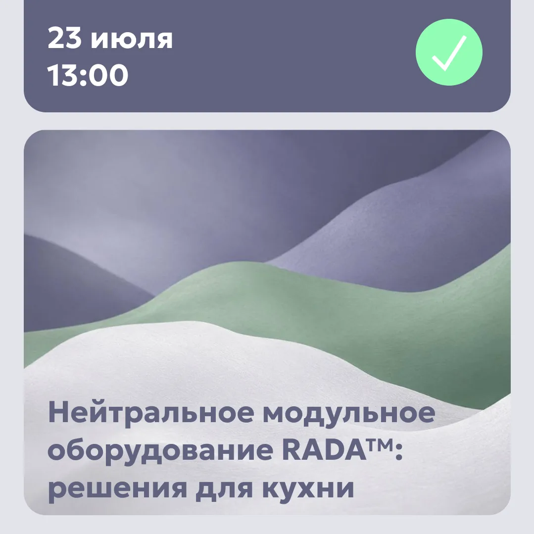 🖥 Нейтральное оборудование Rada™: как организовать кухню, чтобы персонал работал быстрее