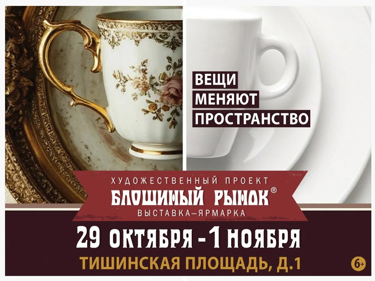 Выставка, где экспонаты можно купить