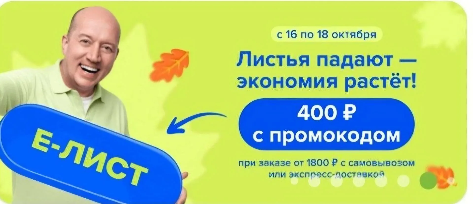 Fix Price 🍁