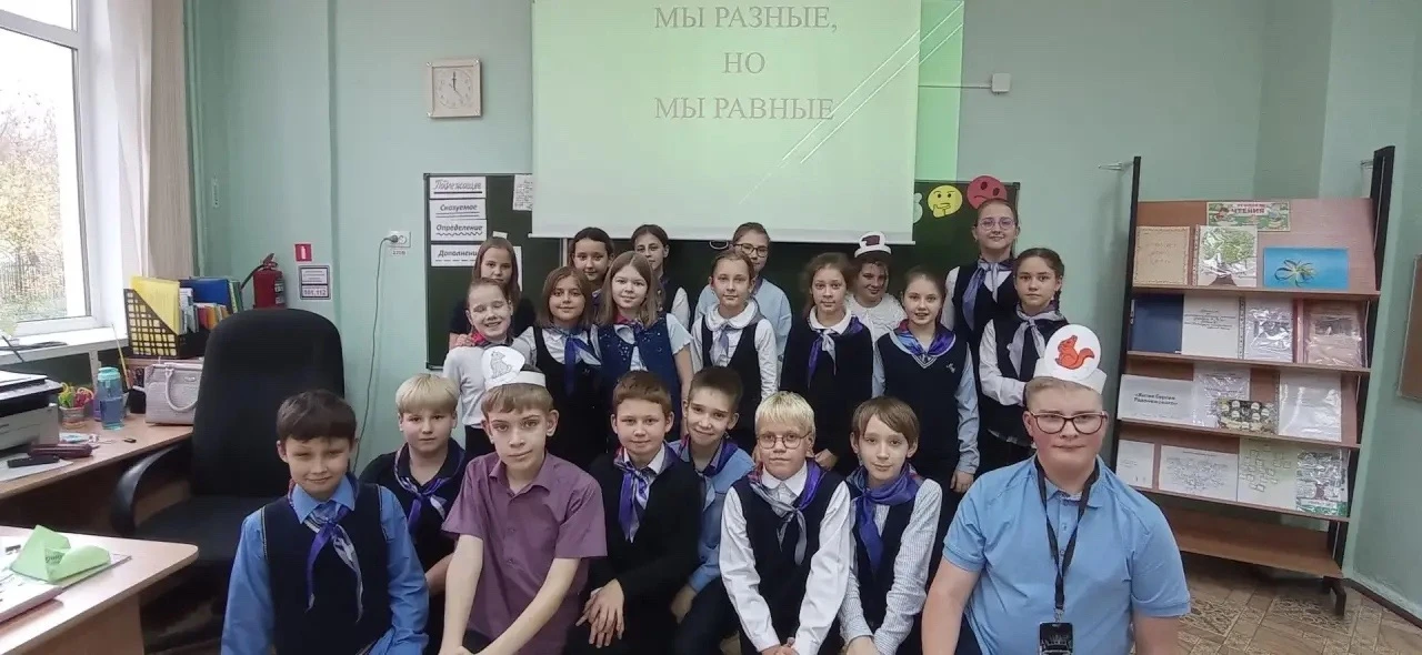Мы разные, но мы равные!