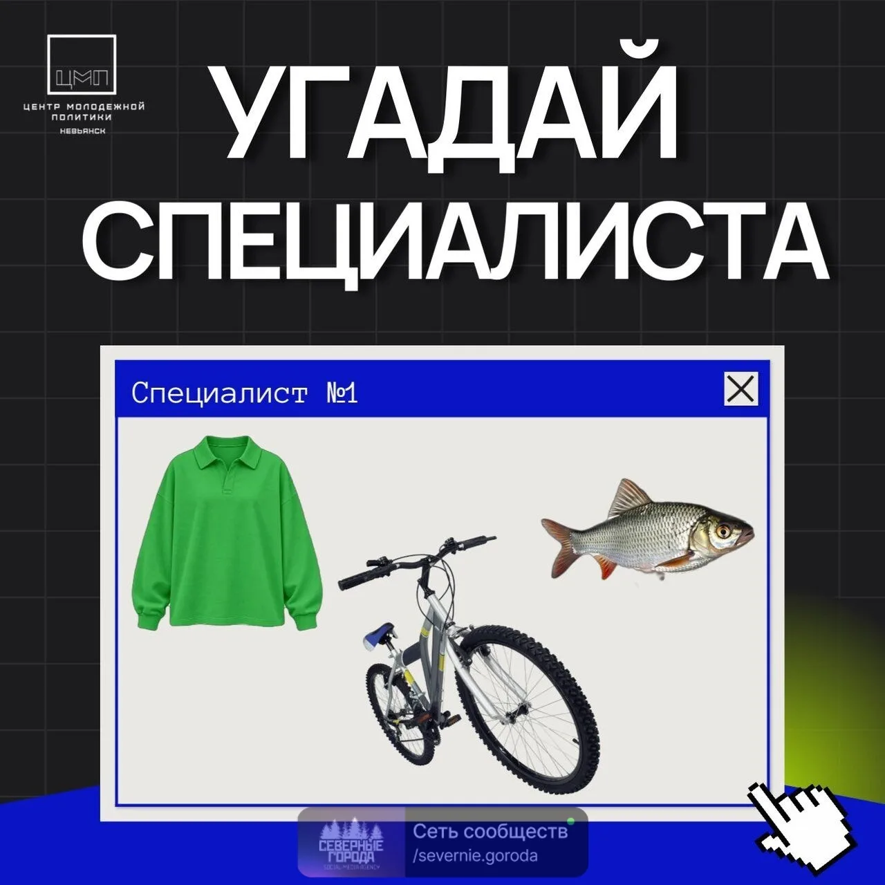 🔍 Запускаем рубрику ! 🔍