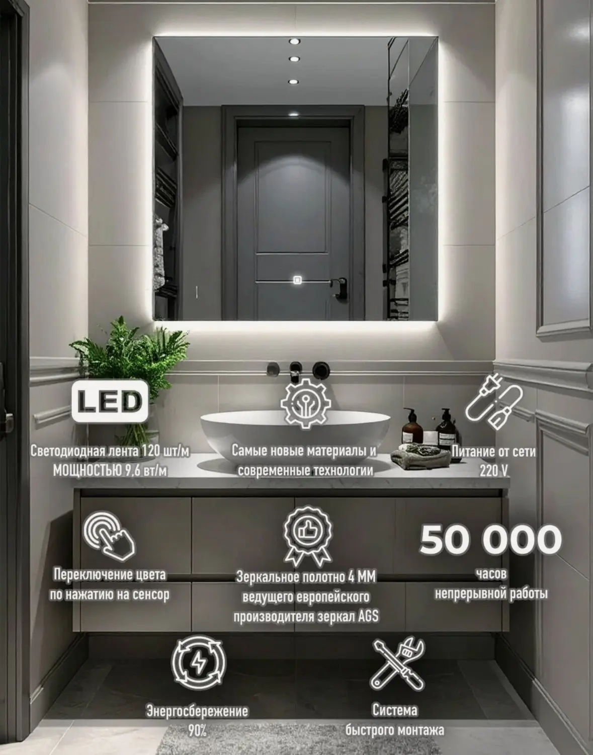 Зеркало для ванной комнаты, с LED подсветкой, сенсорное управление, 50 см