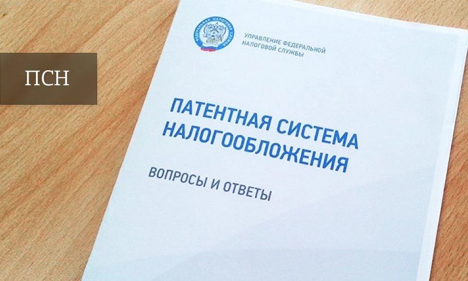 Уменьшение патента на взносы ИП с 2028 года — предлагают автозачет