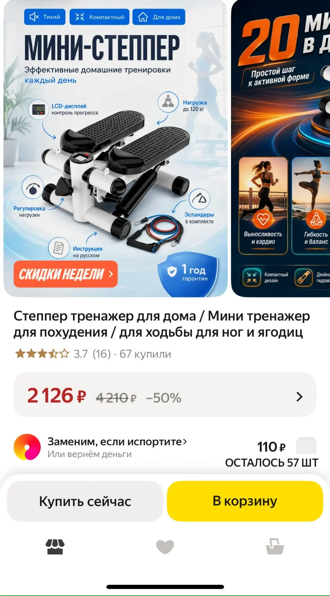 https://market.yandex.ru/cc/BJf4yb