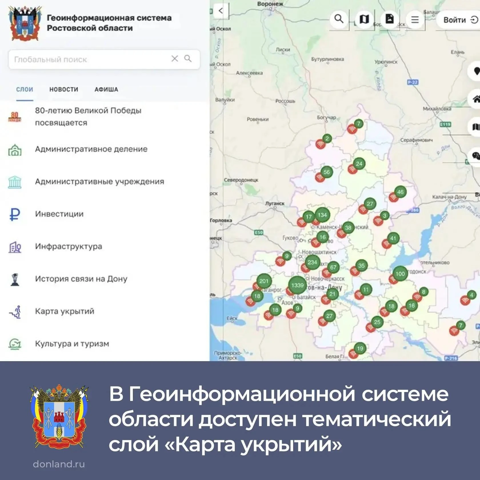 На Дону проходит Всероссийская штабная тренировка по гражданской обороне.