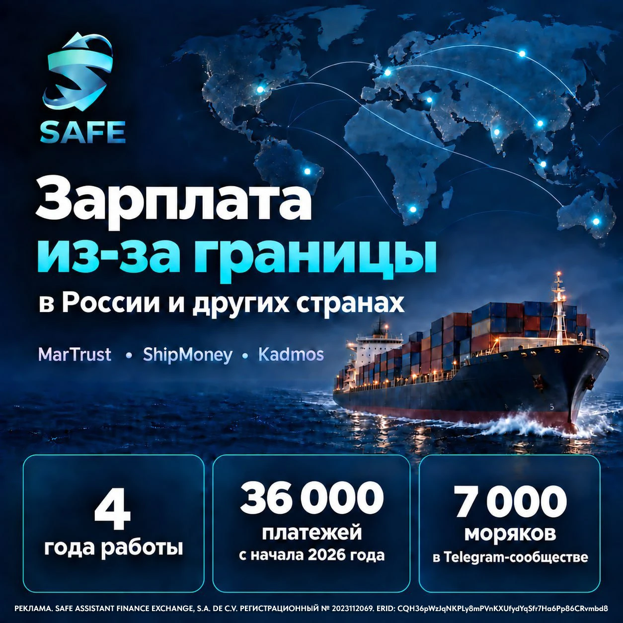 ⚓️ Зарплата моряка от зарубежной компании — на карту или наличными