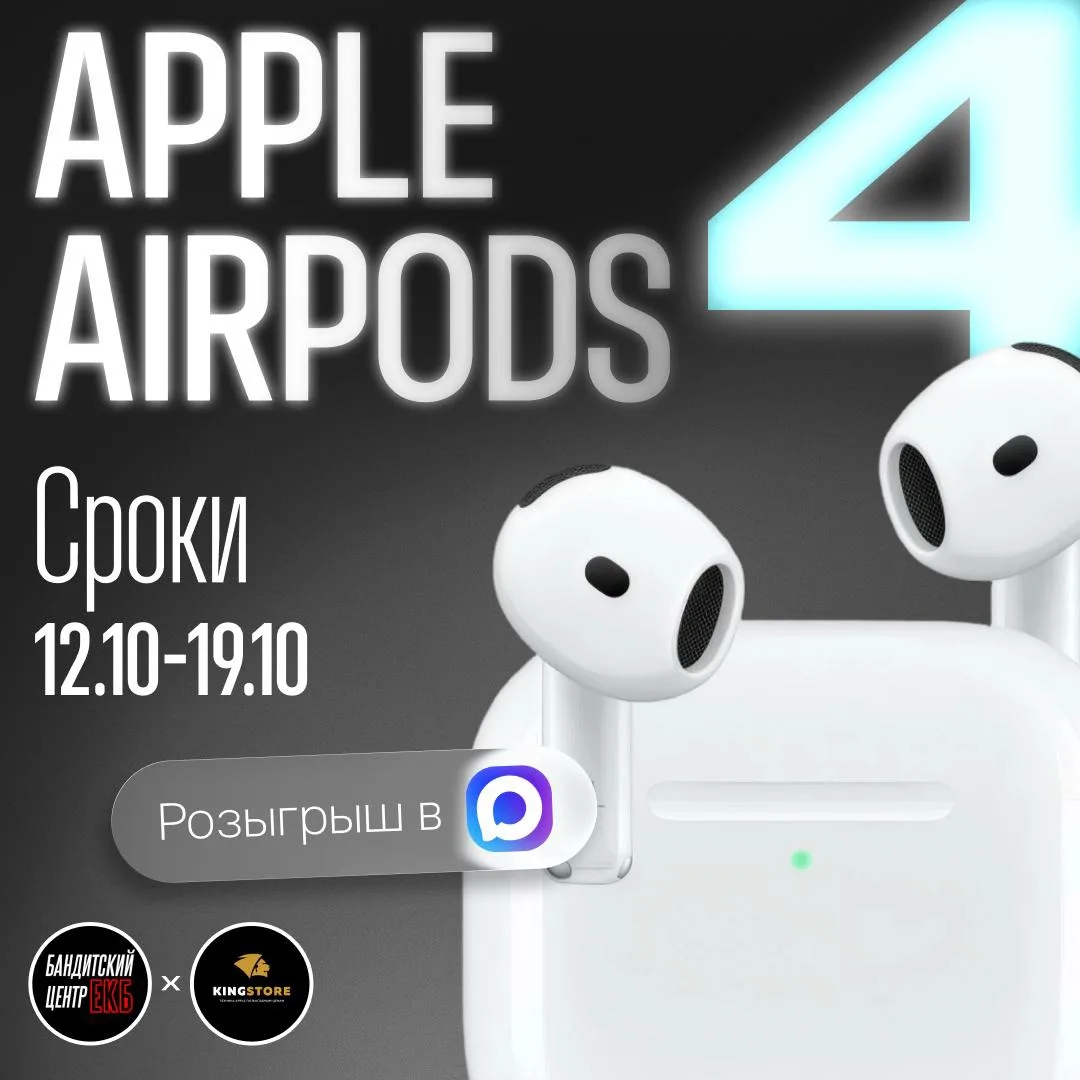 Давайте участвовать в нашем розыгрыше на новые наушники🔥
