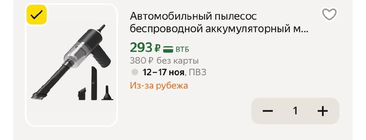 https://market.yandex.ru/cc/BKG5Xe