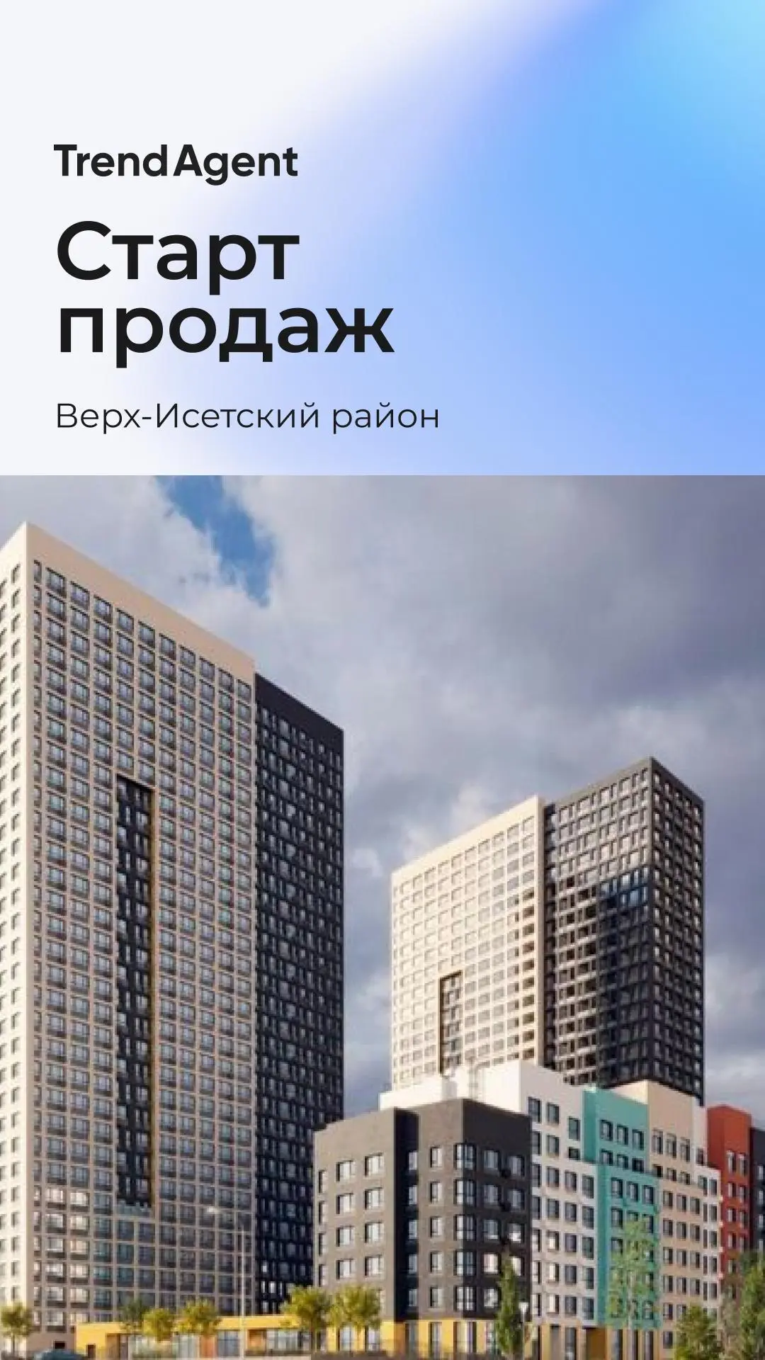 Старт продаж 2 очереди, корпуса 1 ЖК Астон. Отрадный