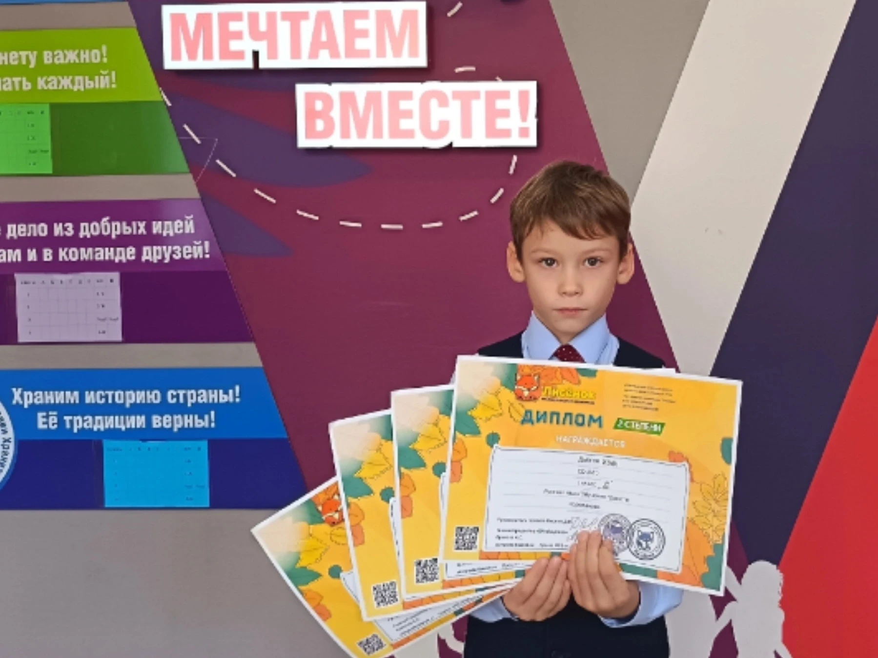 НАШИ ДОСТИЖЕНИЯ