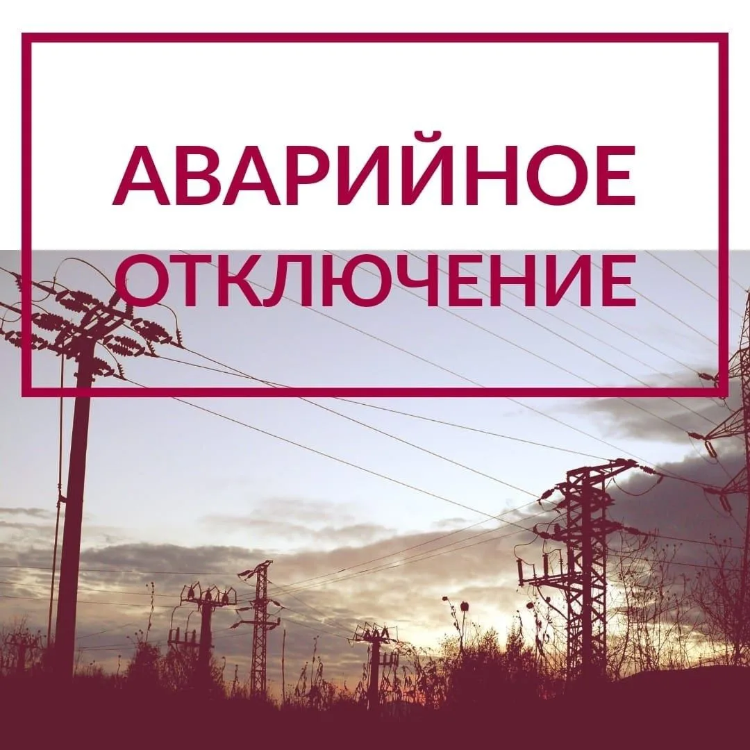 В результате неблагоприятных погодных условий, а именно сильного ветра, 8 октября 2026 ...