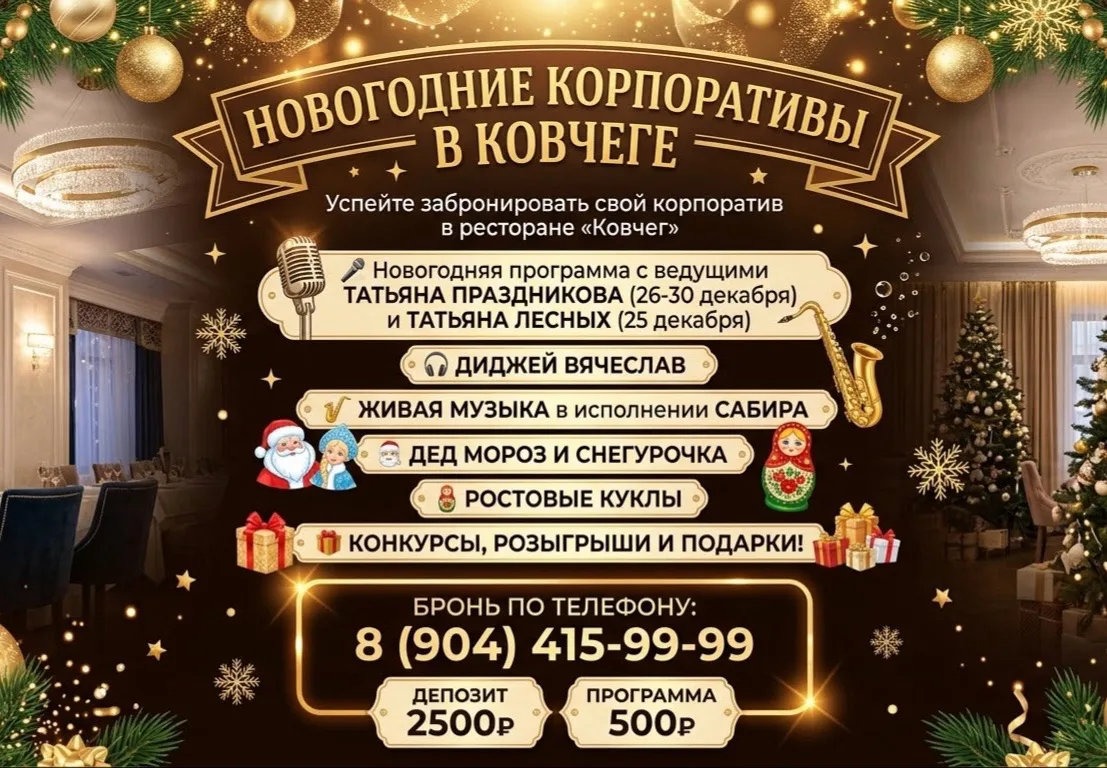 💫 ВСТРЕЧАЙТЕ НОВЫЙ ГОД В КАФЕ «КОВЧЕГ»!