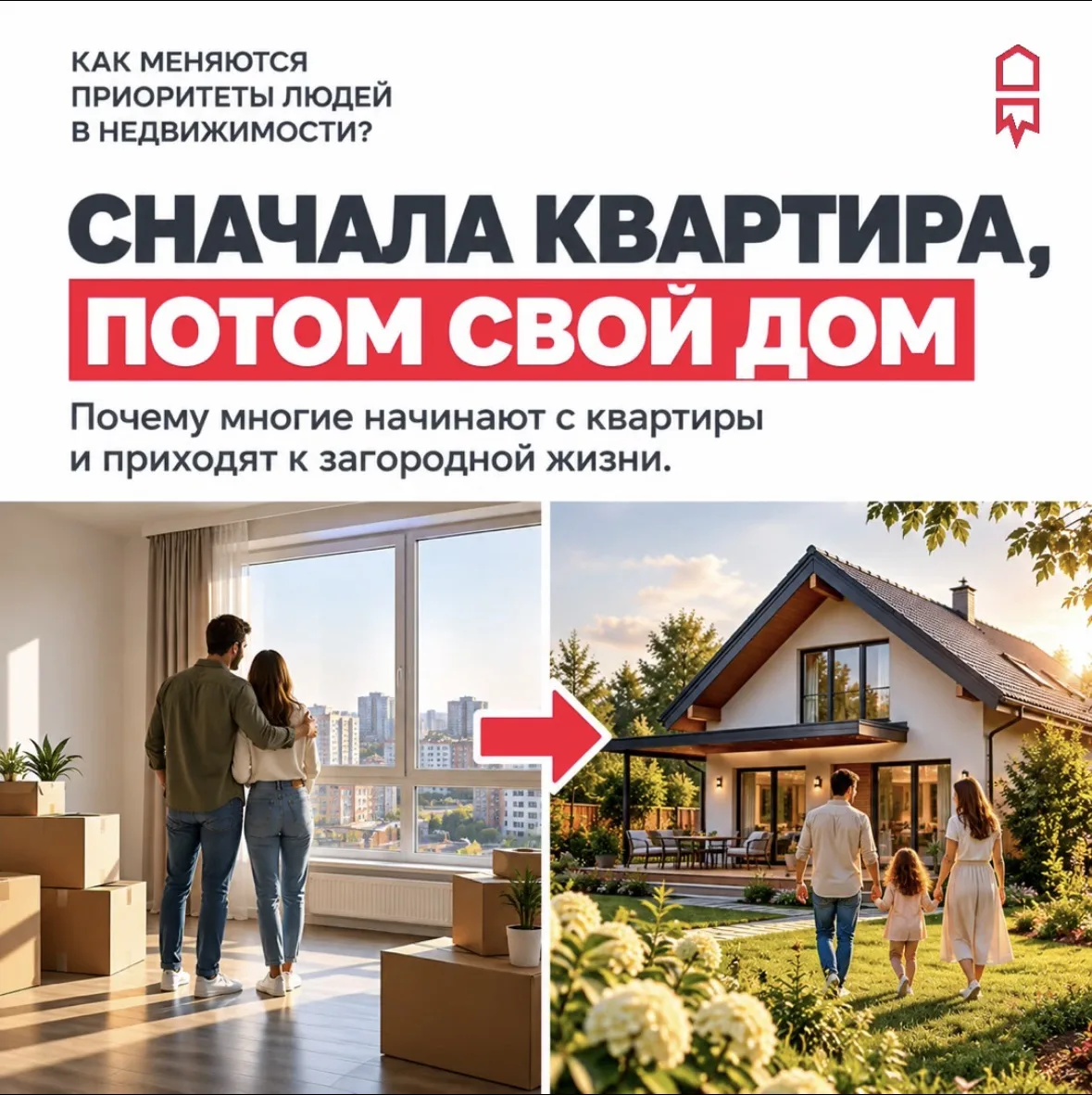 🔎 Поиск недвижимости начинается очень конкретно: