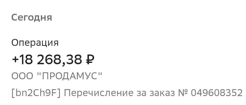 Самые приятные моменты в моей работе❤️ пришла зп всего лишь за 1 день работы 🔥