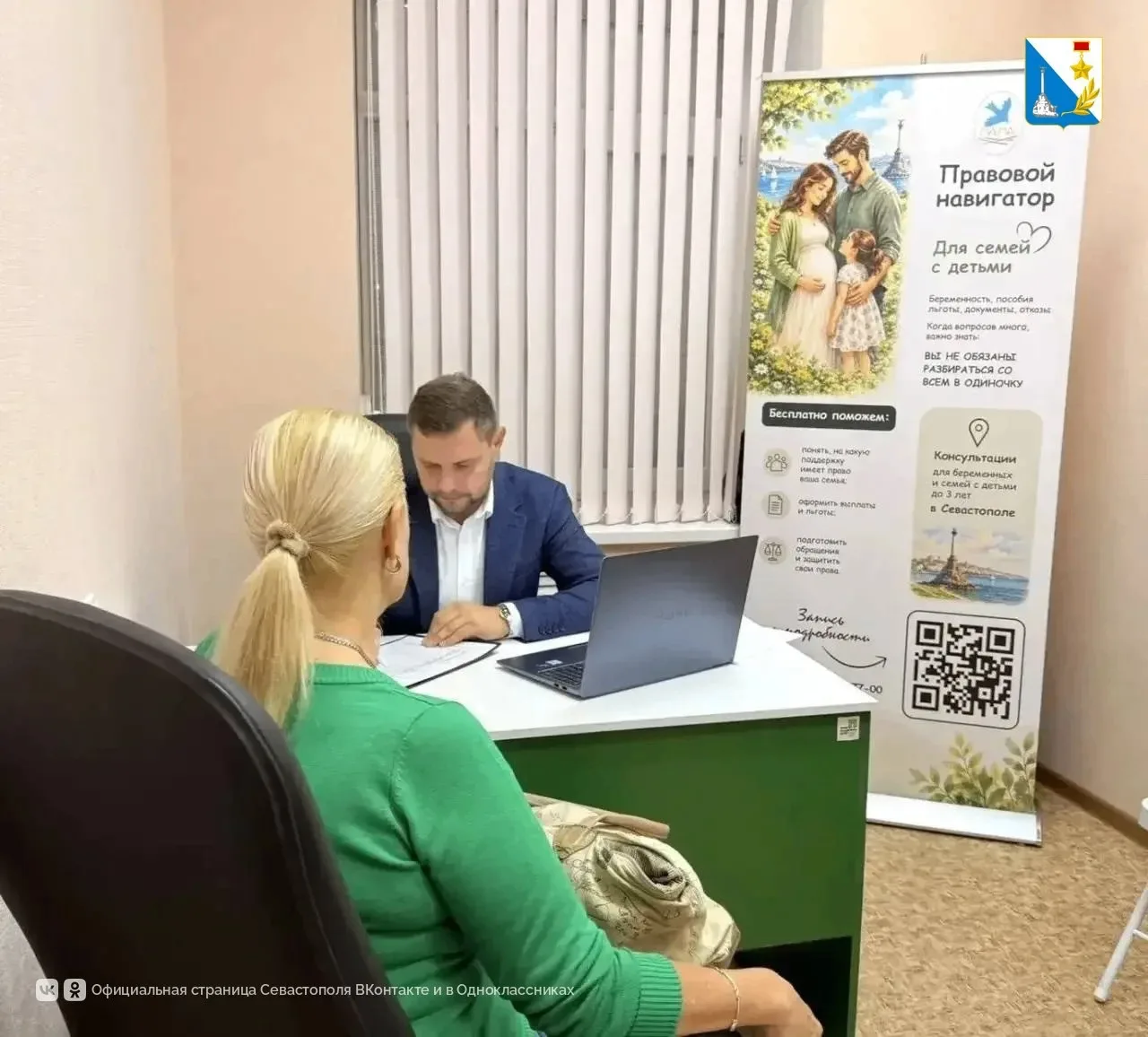 В семейном МФЦ состоялась бесплатная юридическая консультация в рамках проекта «Правово...