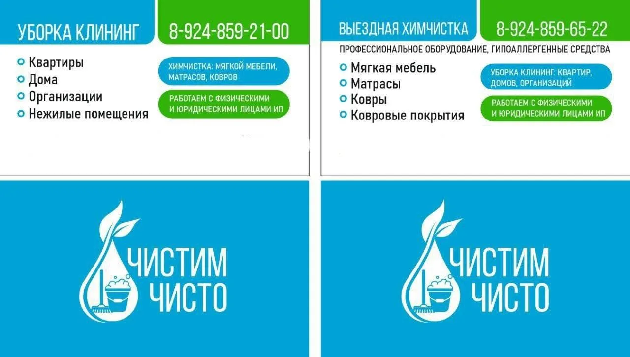 💦Оказываем Услуги по уборке квартир (клининг), нежилых помещений.💦