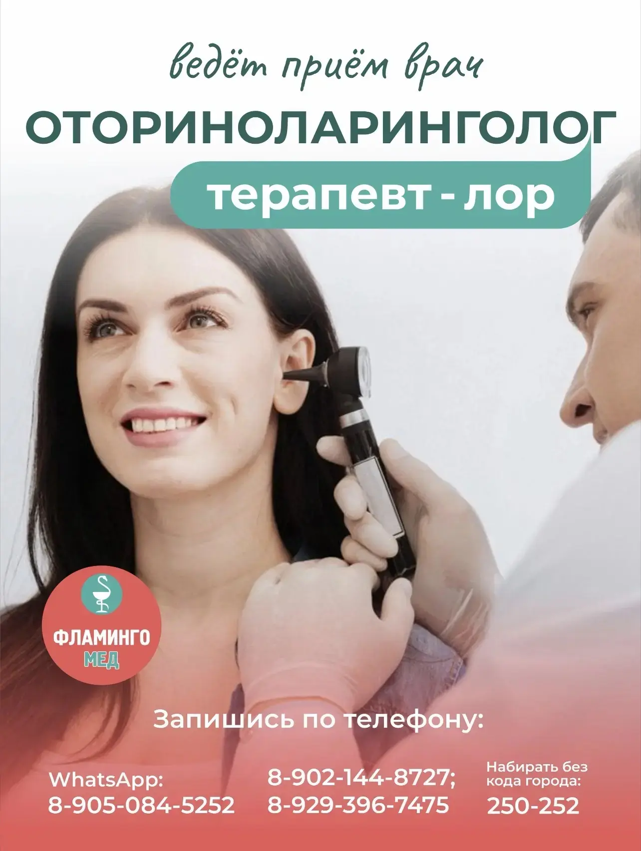 13.10. (ВТОРНИК)!!! ОСВОБОДИЛОСЬ ОКНО! 🦩Вечернее время!