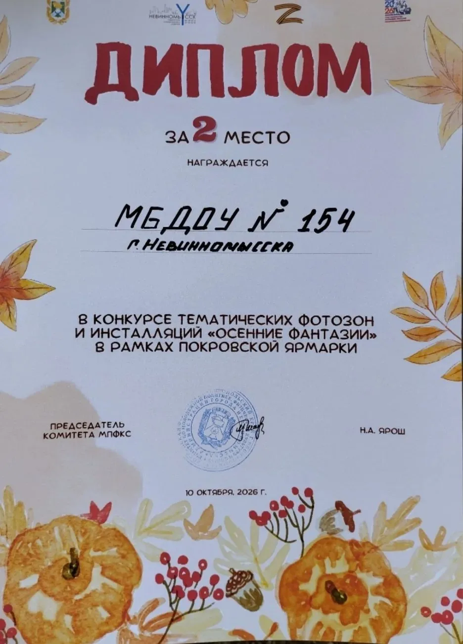🍂 Покровская ярмарка в Невинномысске: праздник вкуса и традиций