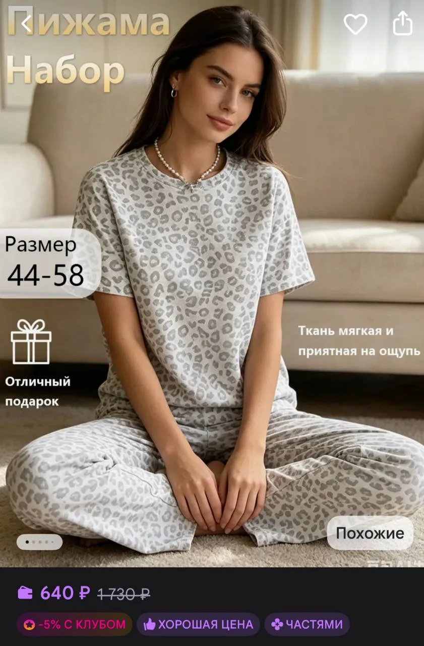 https://www.wildberries.ru/catalog/783231973/detail.aspx?size=1154743029