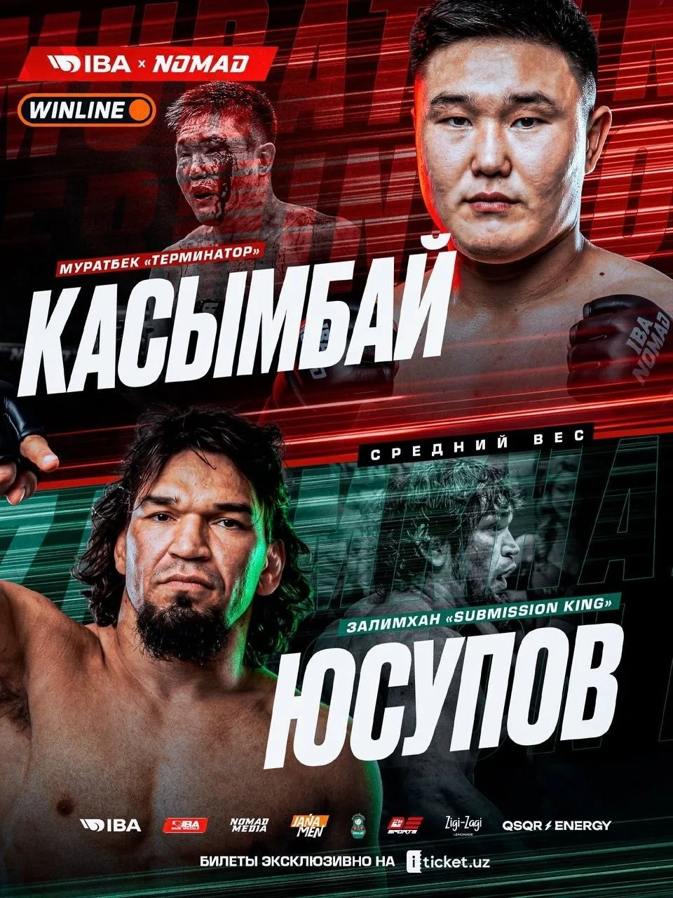 ⚡Залик выходит на замену Веному в бою против Муратбека Касымбая!