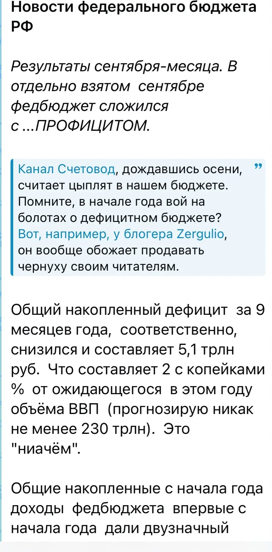 Угадайте, какой из сторон, верстающей эти бюджеты, приходится серьезно  воевать, и кака...