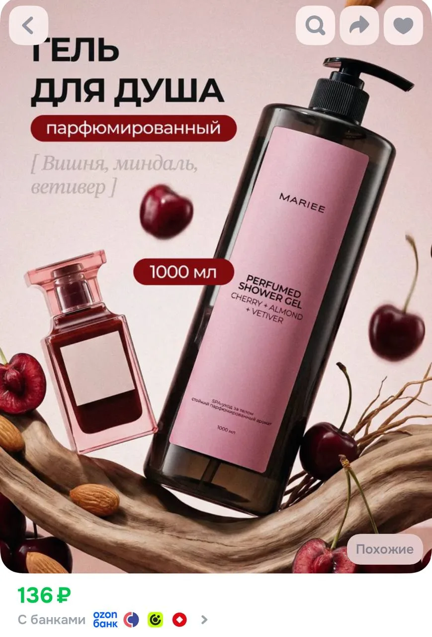 https://ozon.ru/t/2zAU0Ag