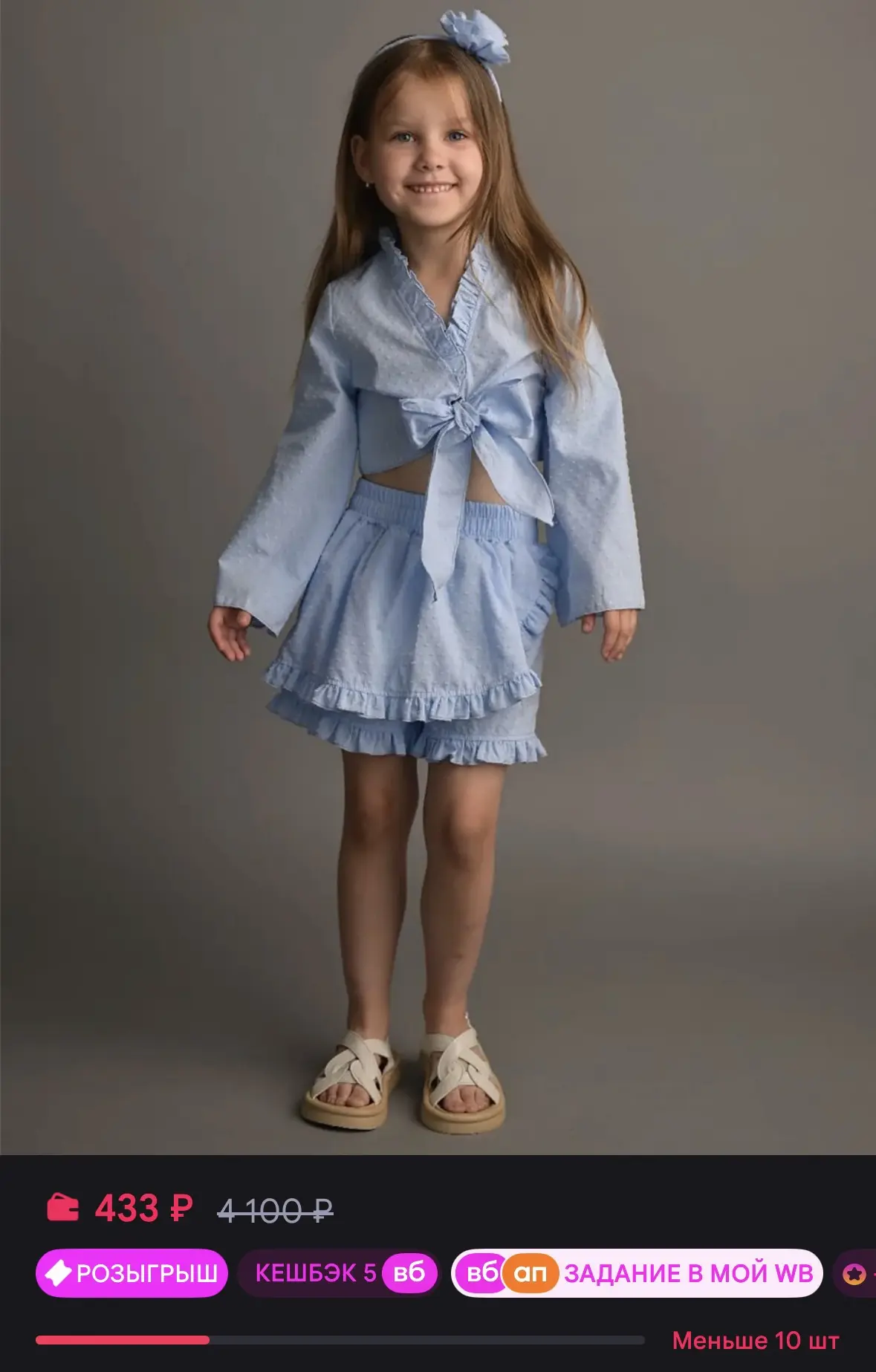 https://www.wildberries.ru/catalog/458988215/detail.aspx